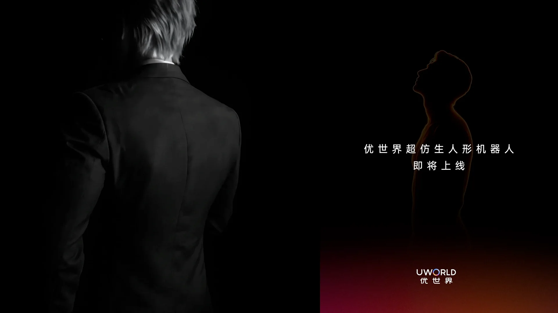 Man or a Machine? UBTECH’s UWORLD Teases a Humanoid So Lifelike It Wears a Suit