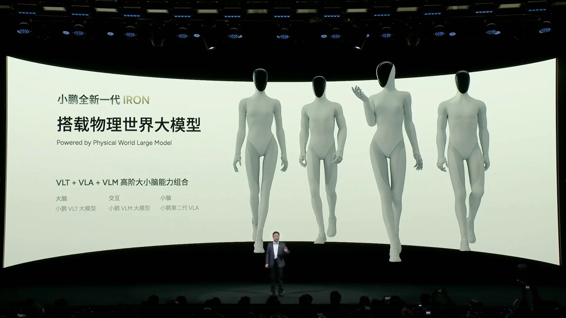 Xpeng Iron 2025